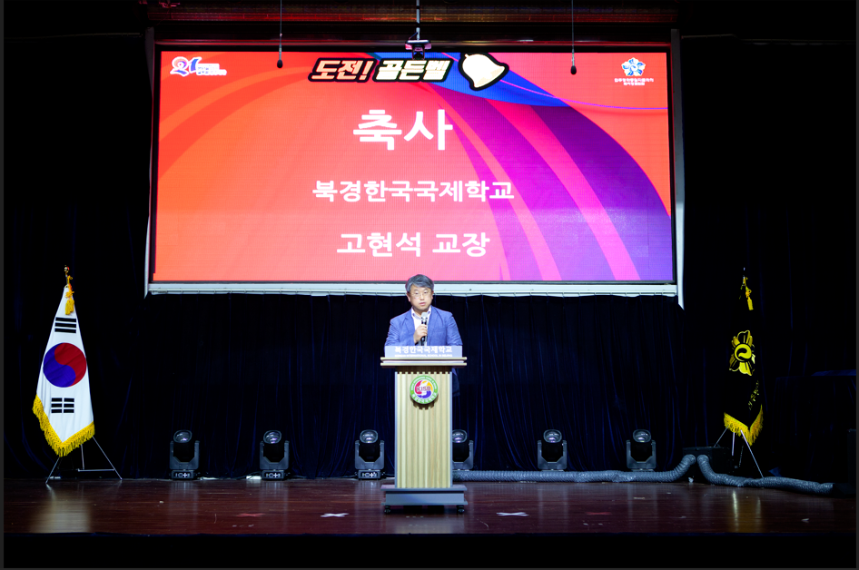 고현석교장 축사