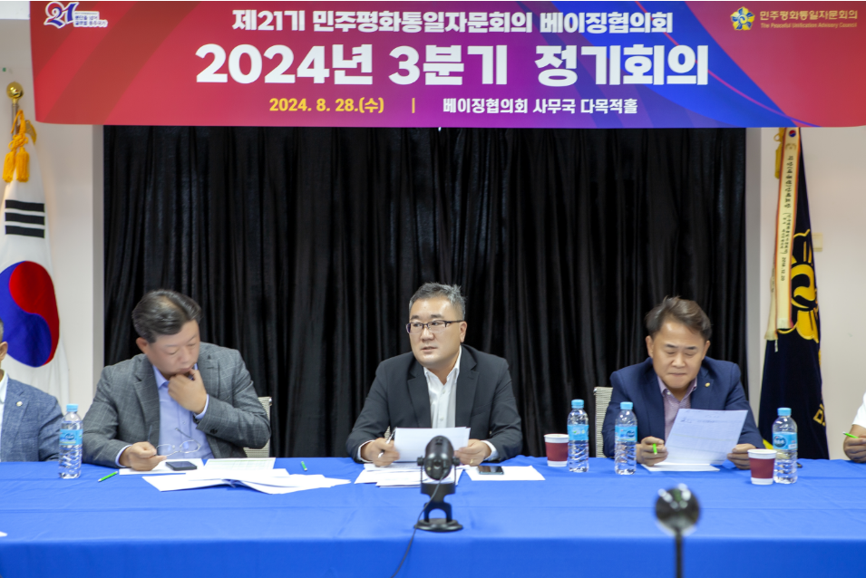 박기락 협의회장 개회사