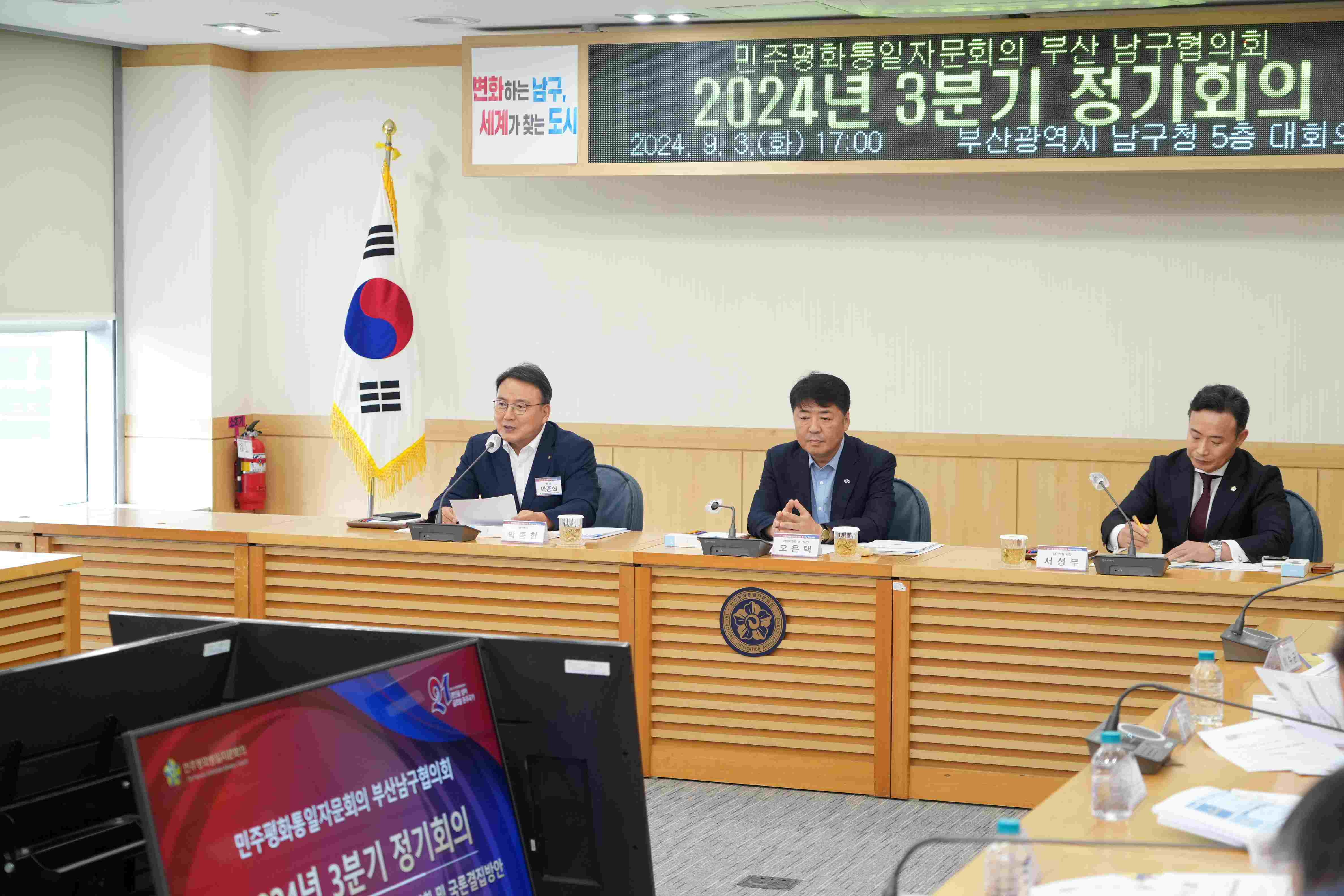 박종헌 협의회장