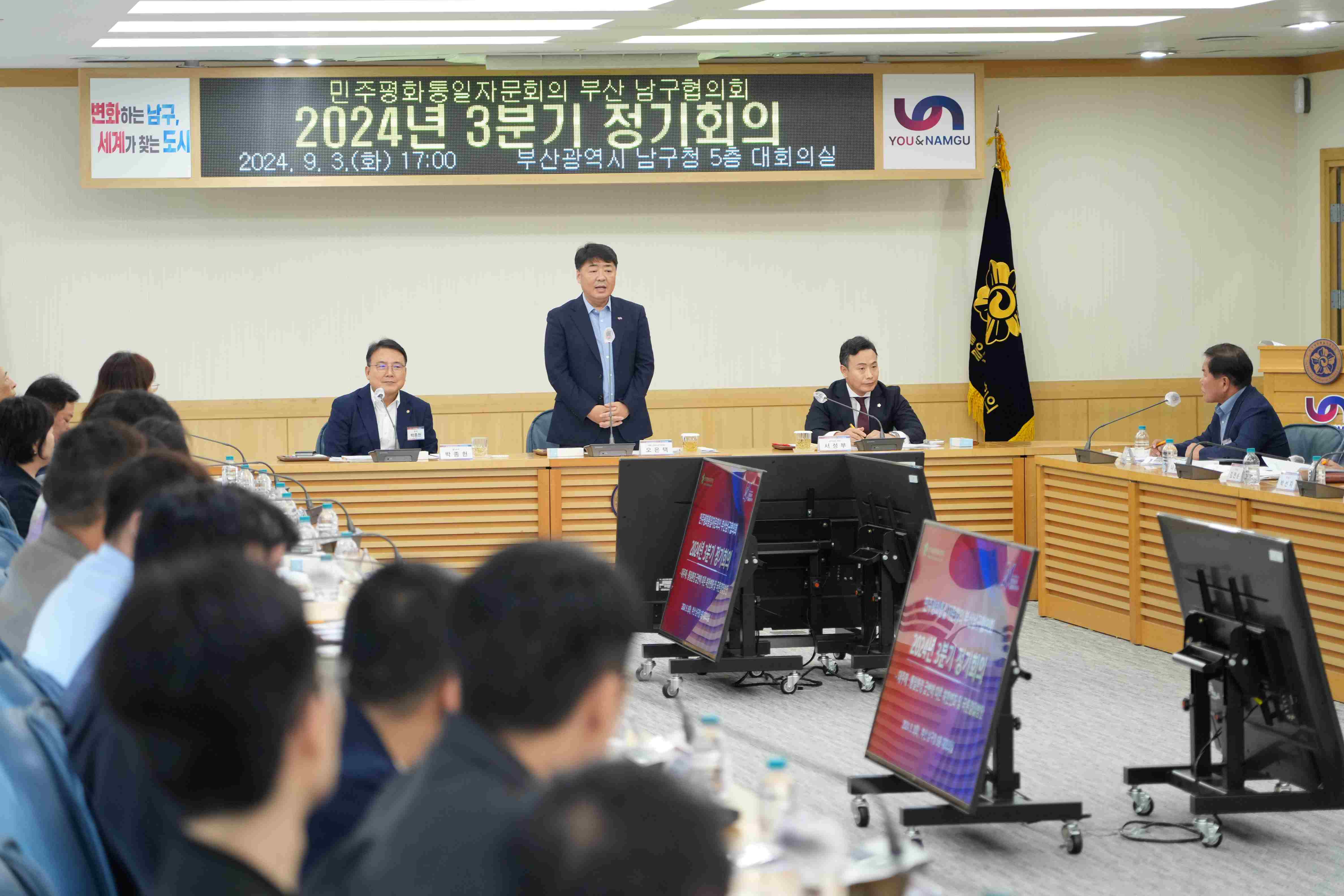 오은택 남구청장