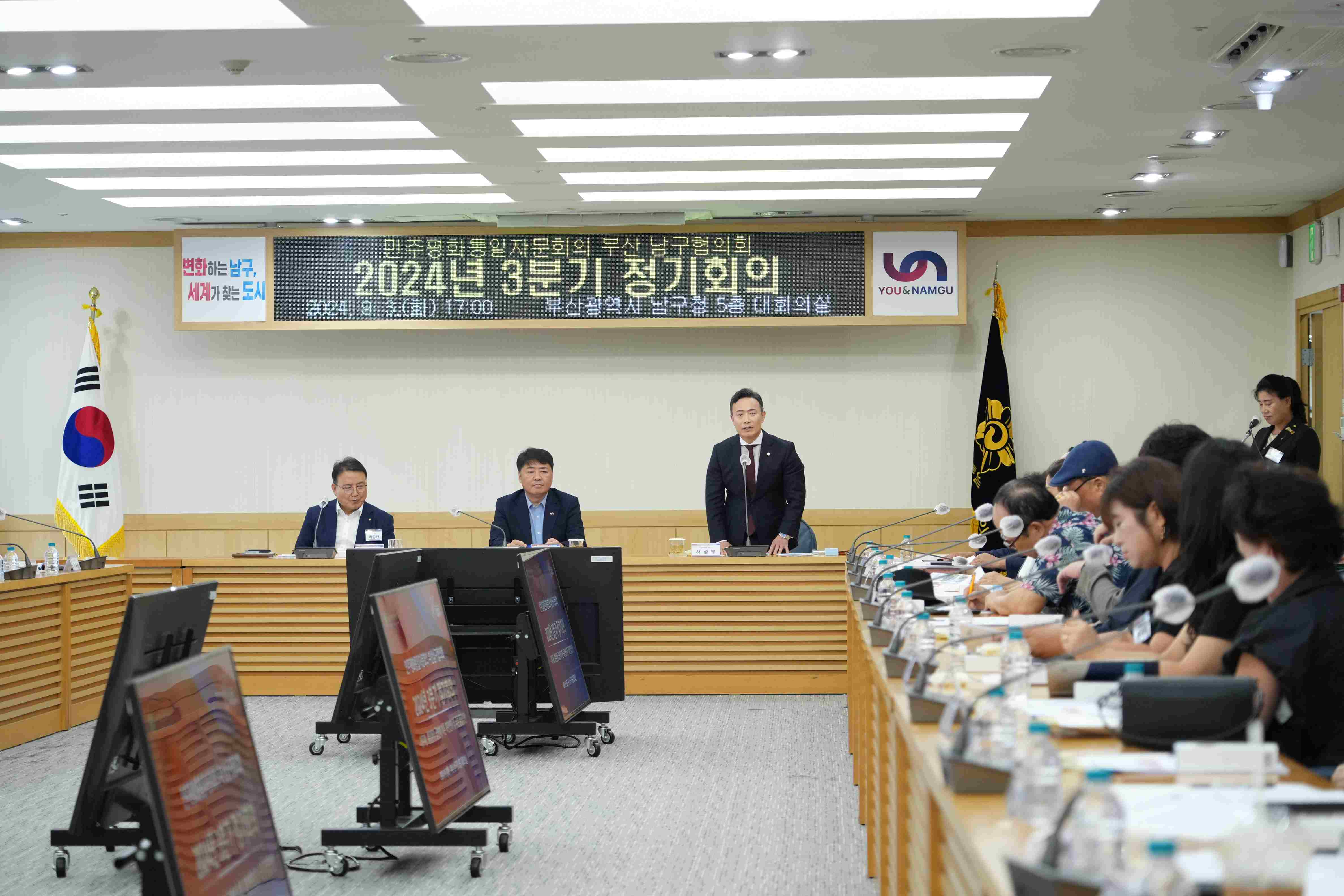 서성부 구의회 의장