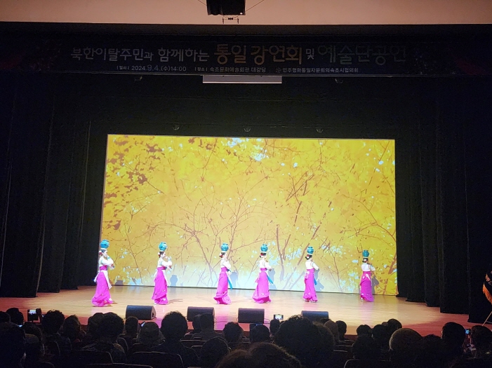 예술단 공연모습