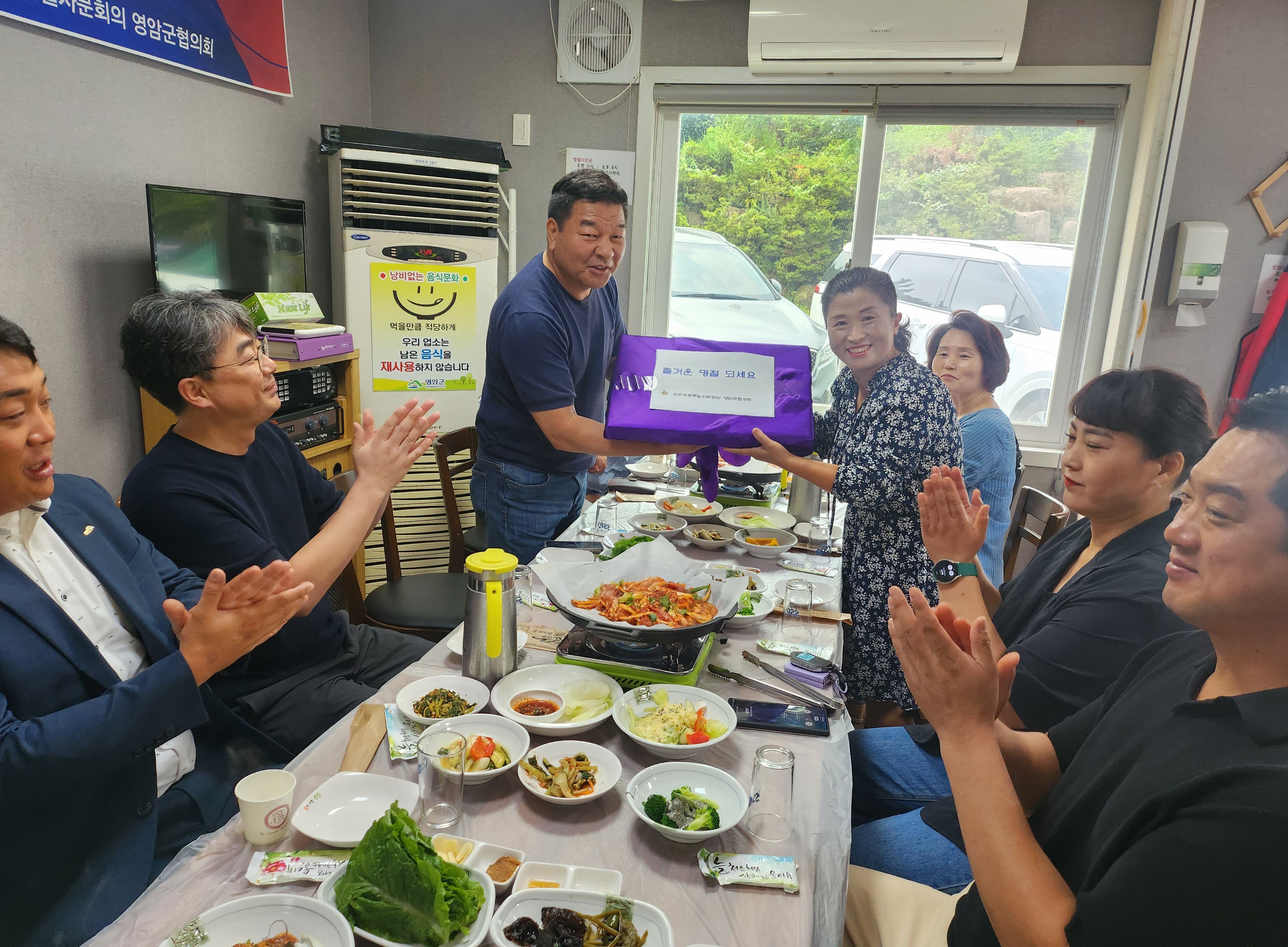 선물 전달