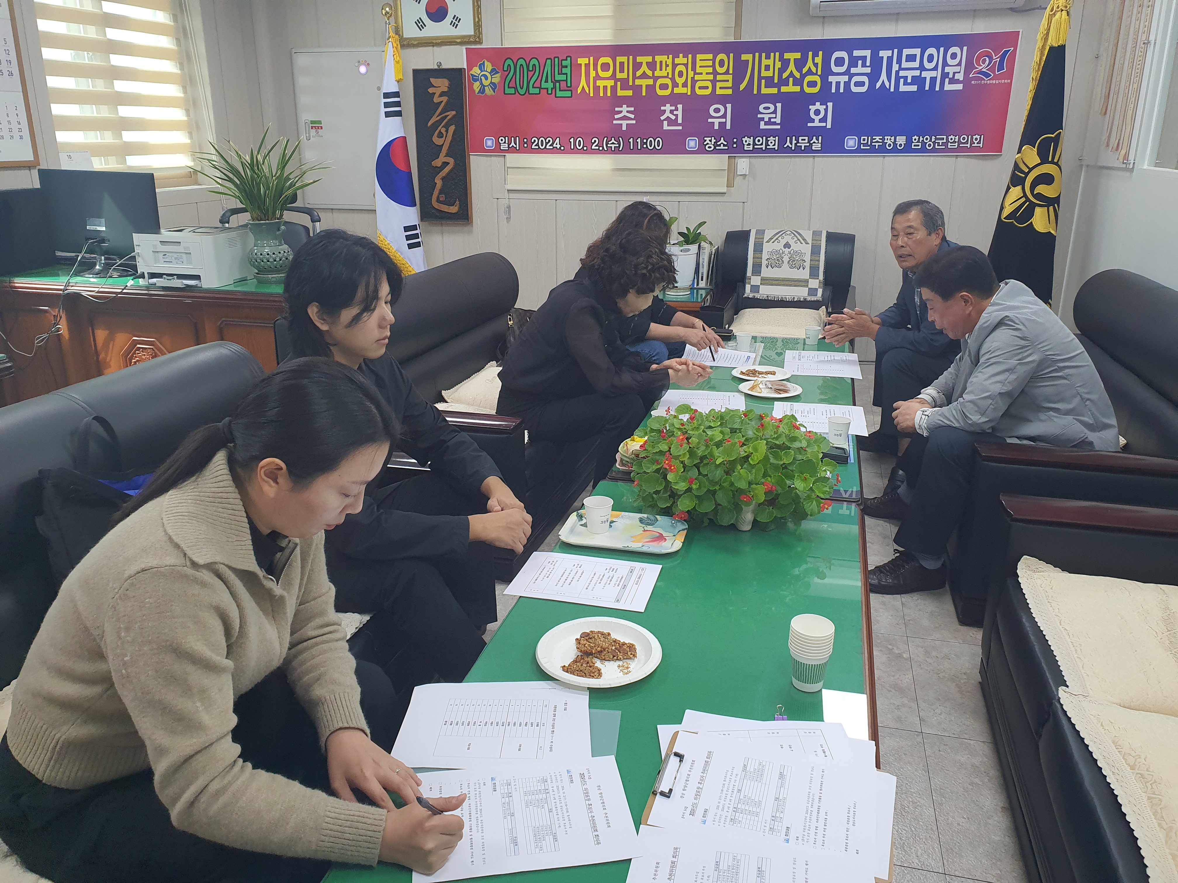 2024 유공자 추천위원회