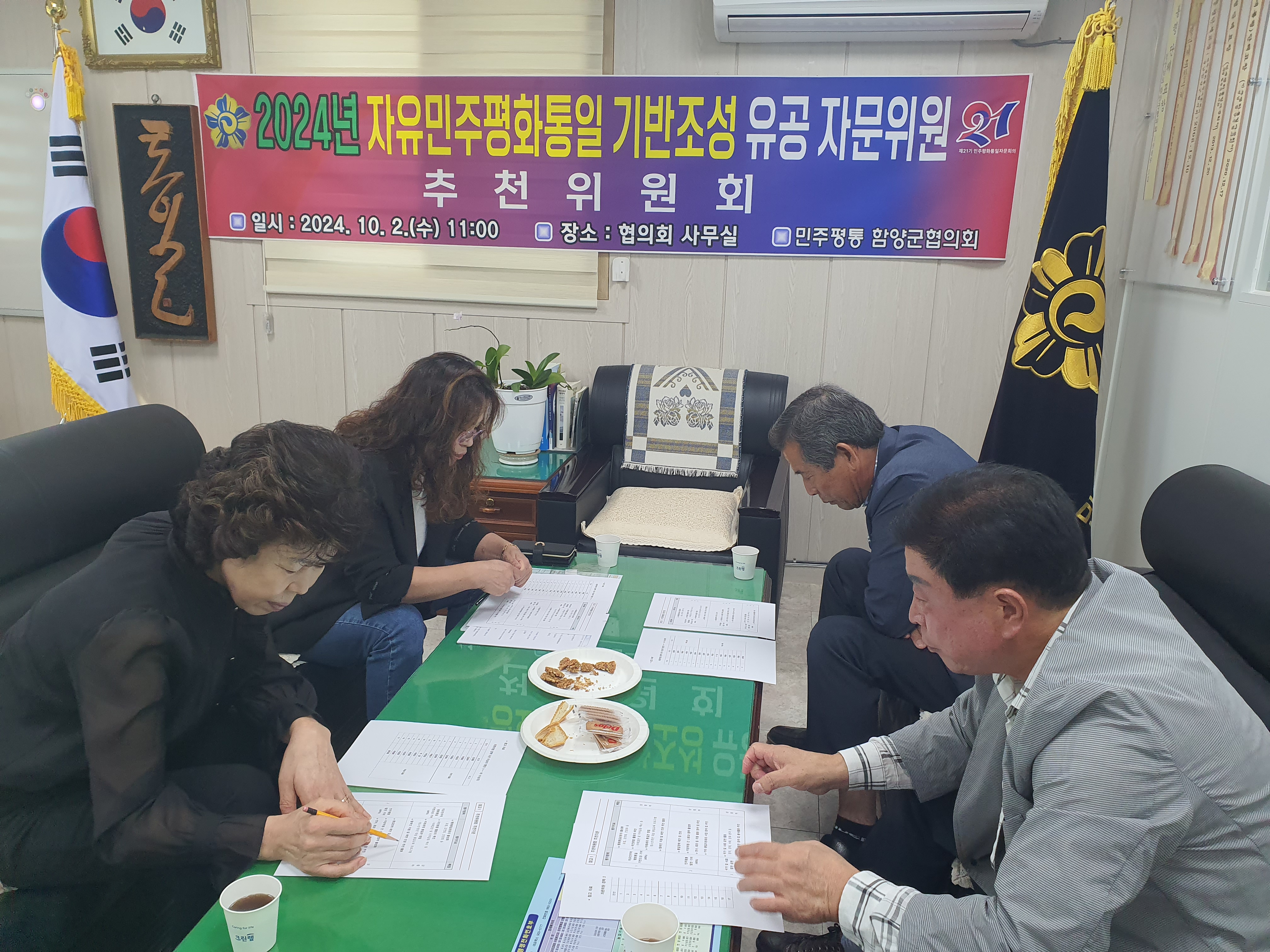 추천위원회2