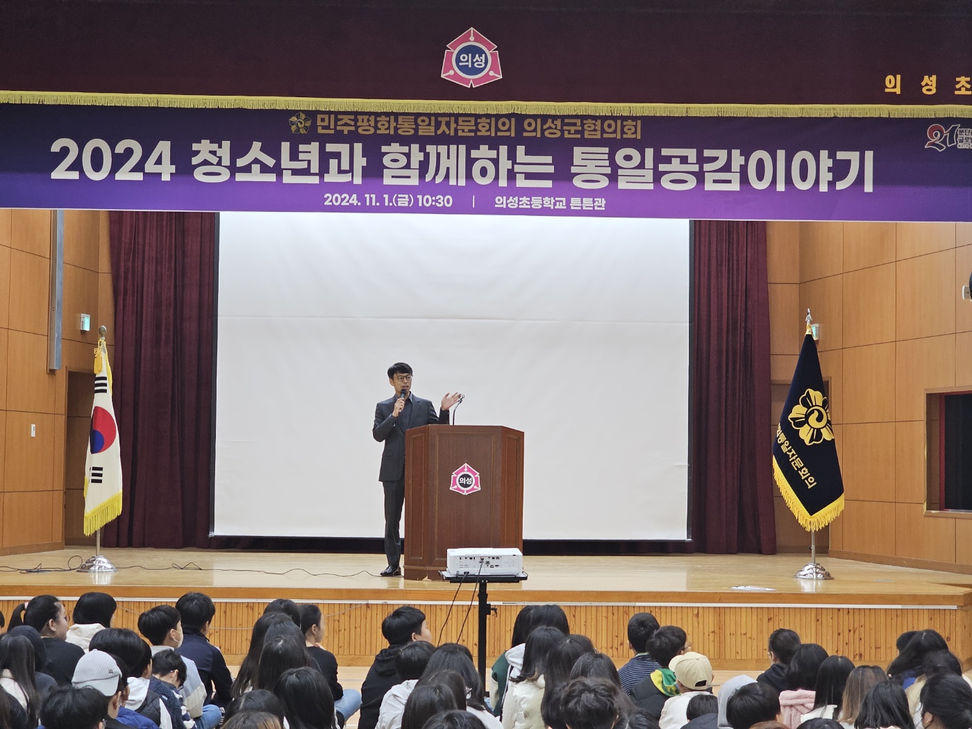 박지혁협의회장 인사말