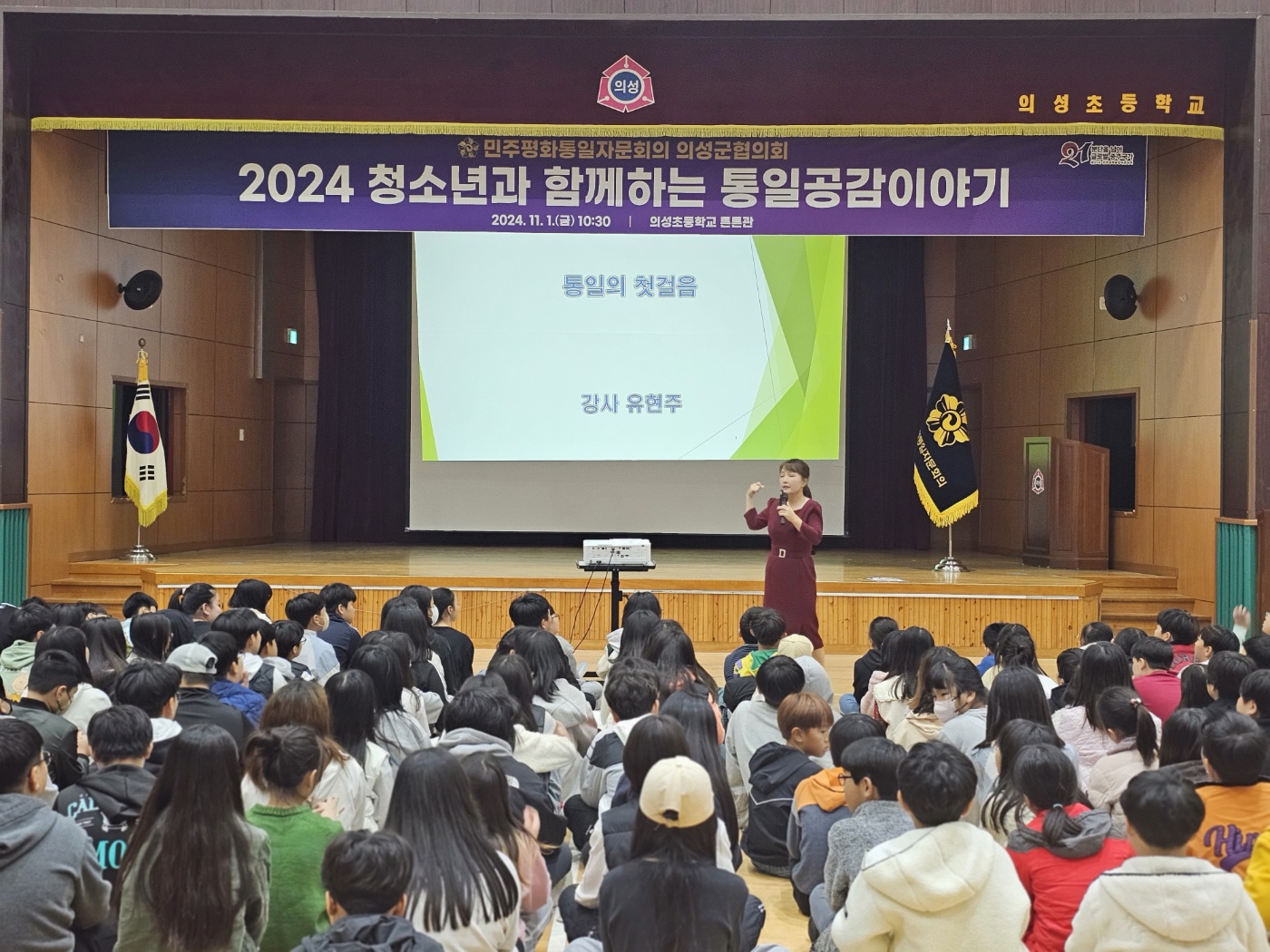 유현주 강사강의모습