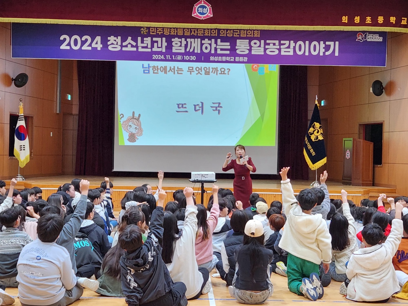 통일퀴즈