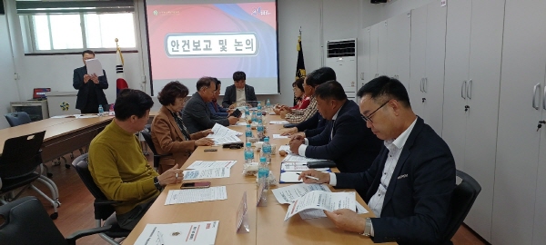 제21기 9차 임원회의 모습 