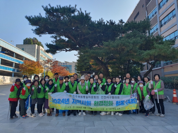 단체