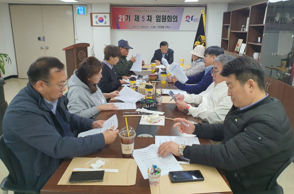 회의모습