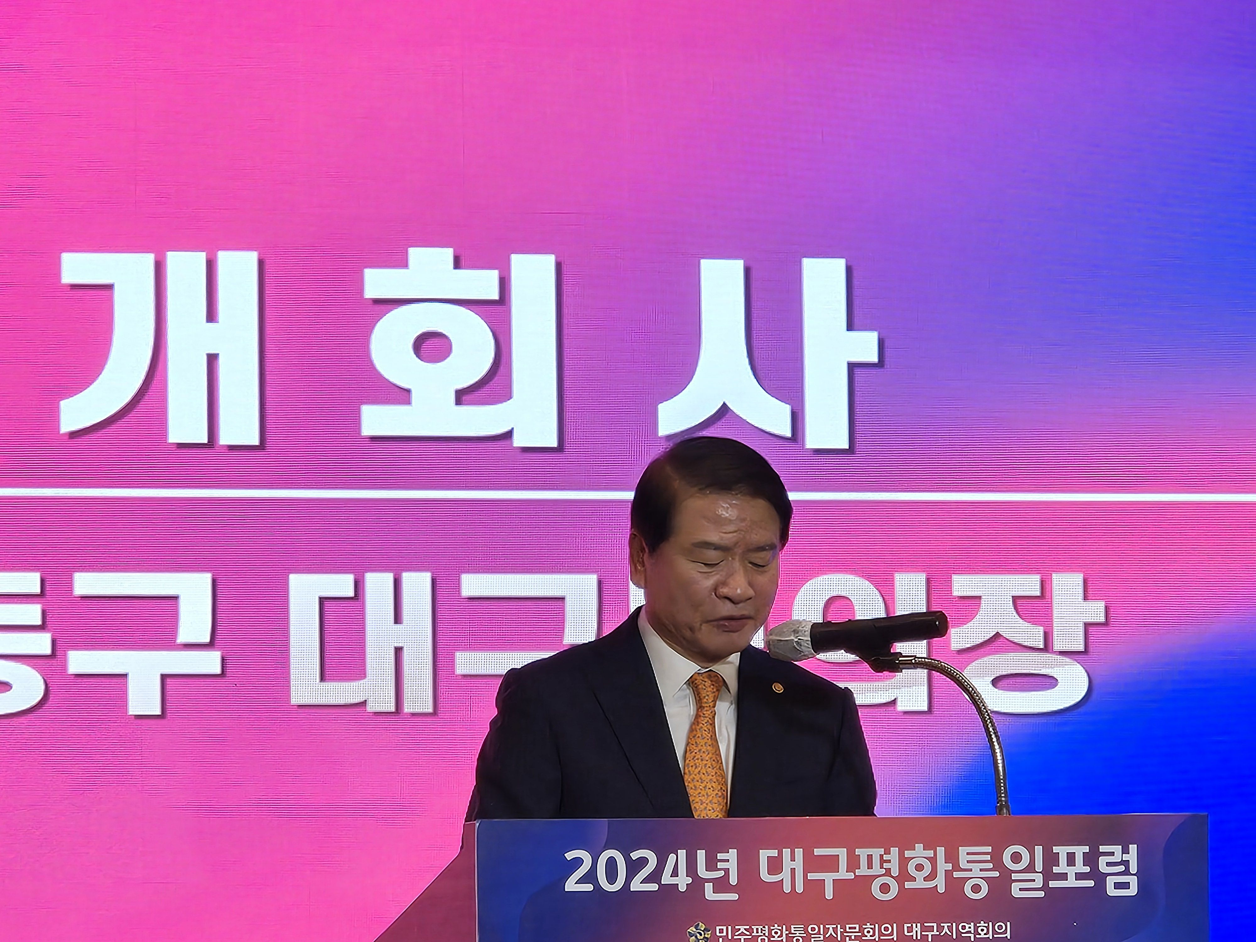 개회사