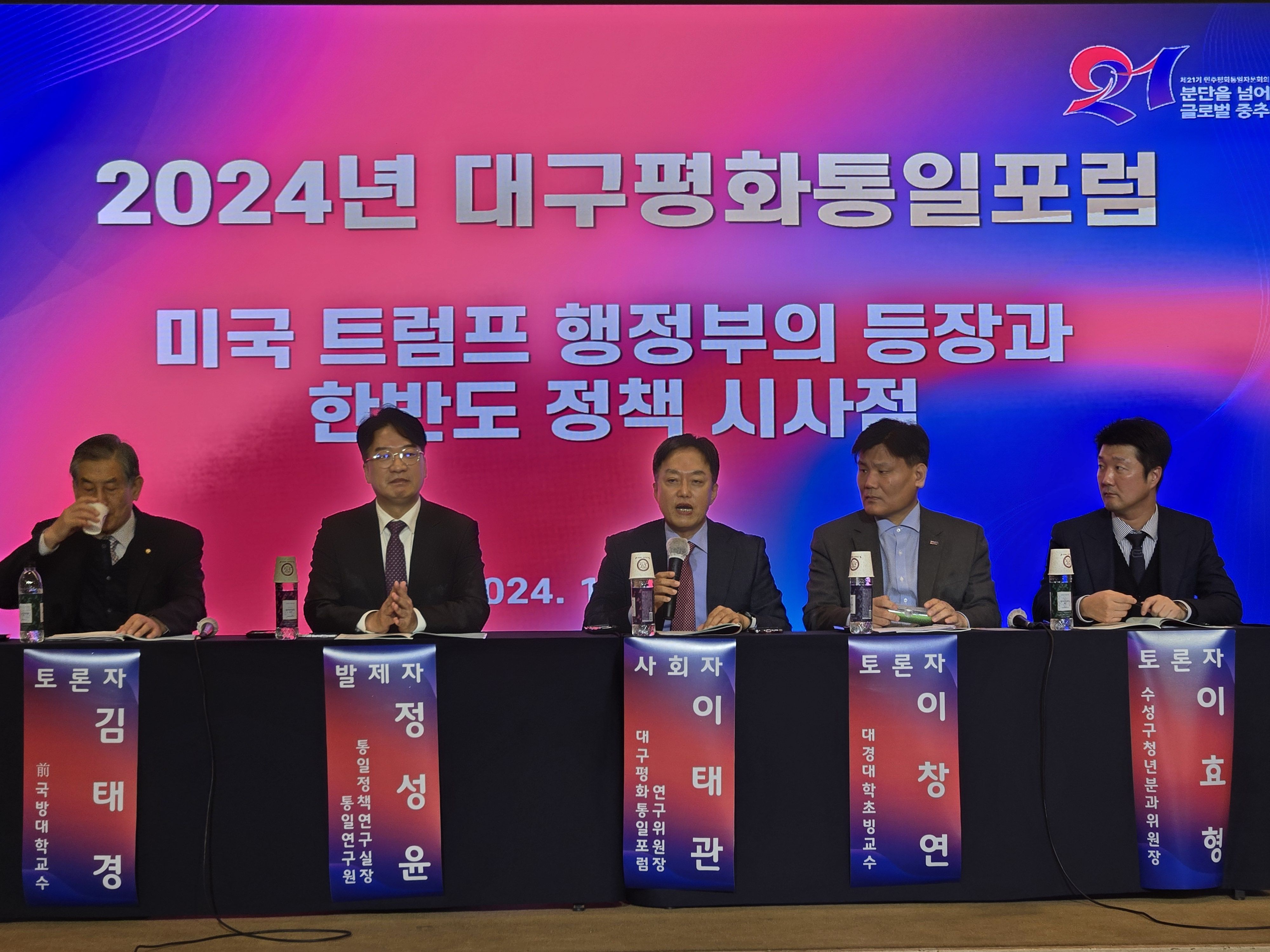 발제, 토론