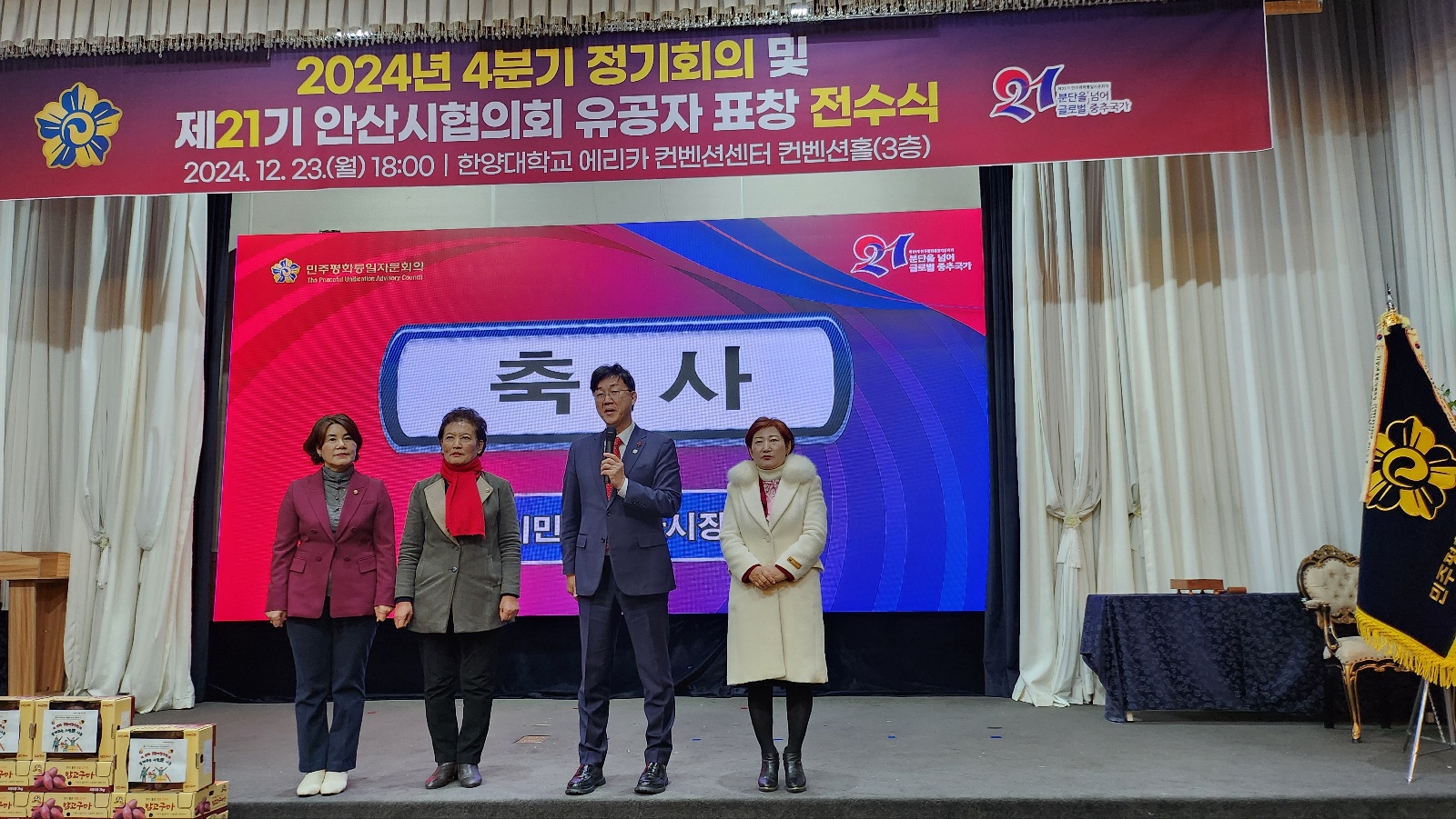 이민근시장 축사