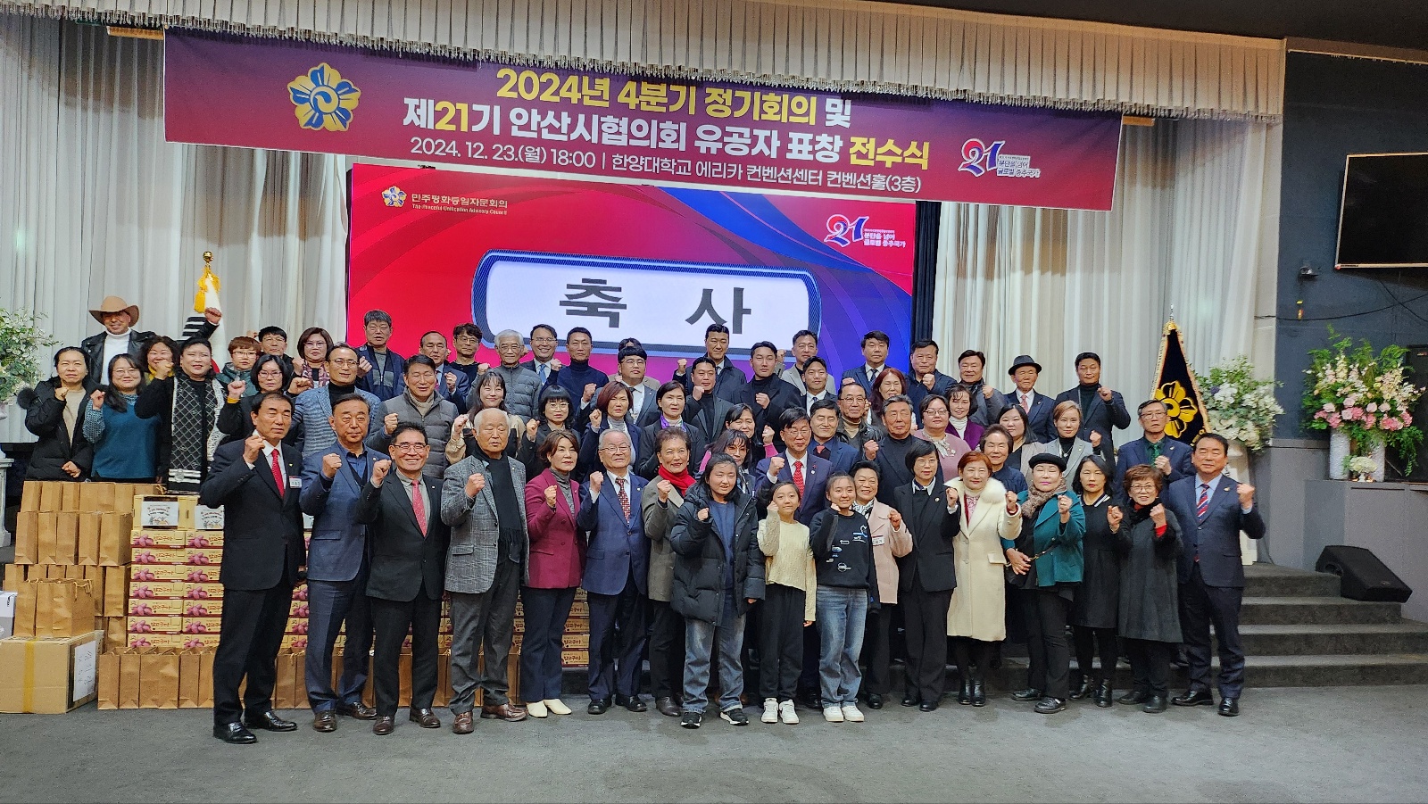 기념촬영