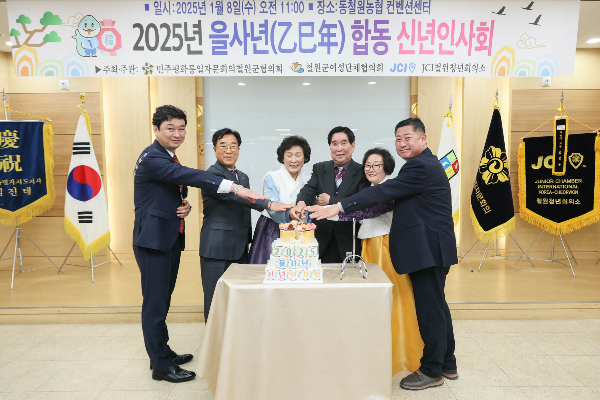 축하떡 컷팅식
