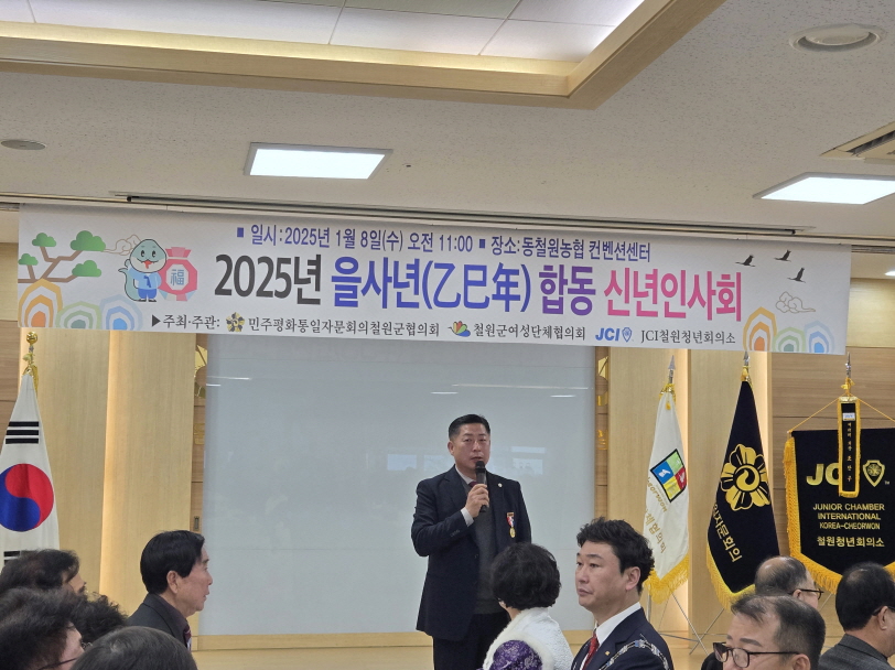 한종문철원군의회 의장님 덕담