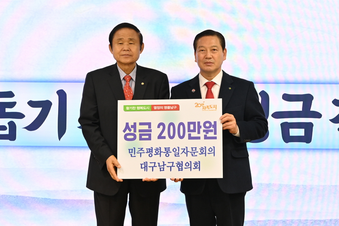 2025 남구 통합 신년인사회