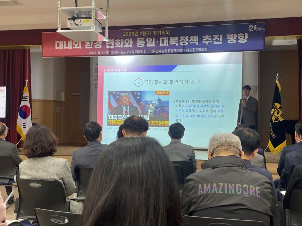 최철영 강사(대구대학교 법학부 교수) 설명회 진행