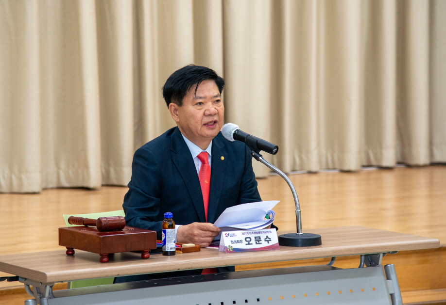 개회사