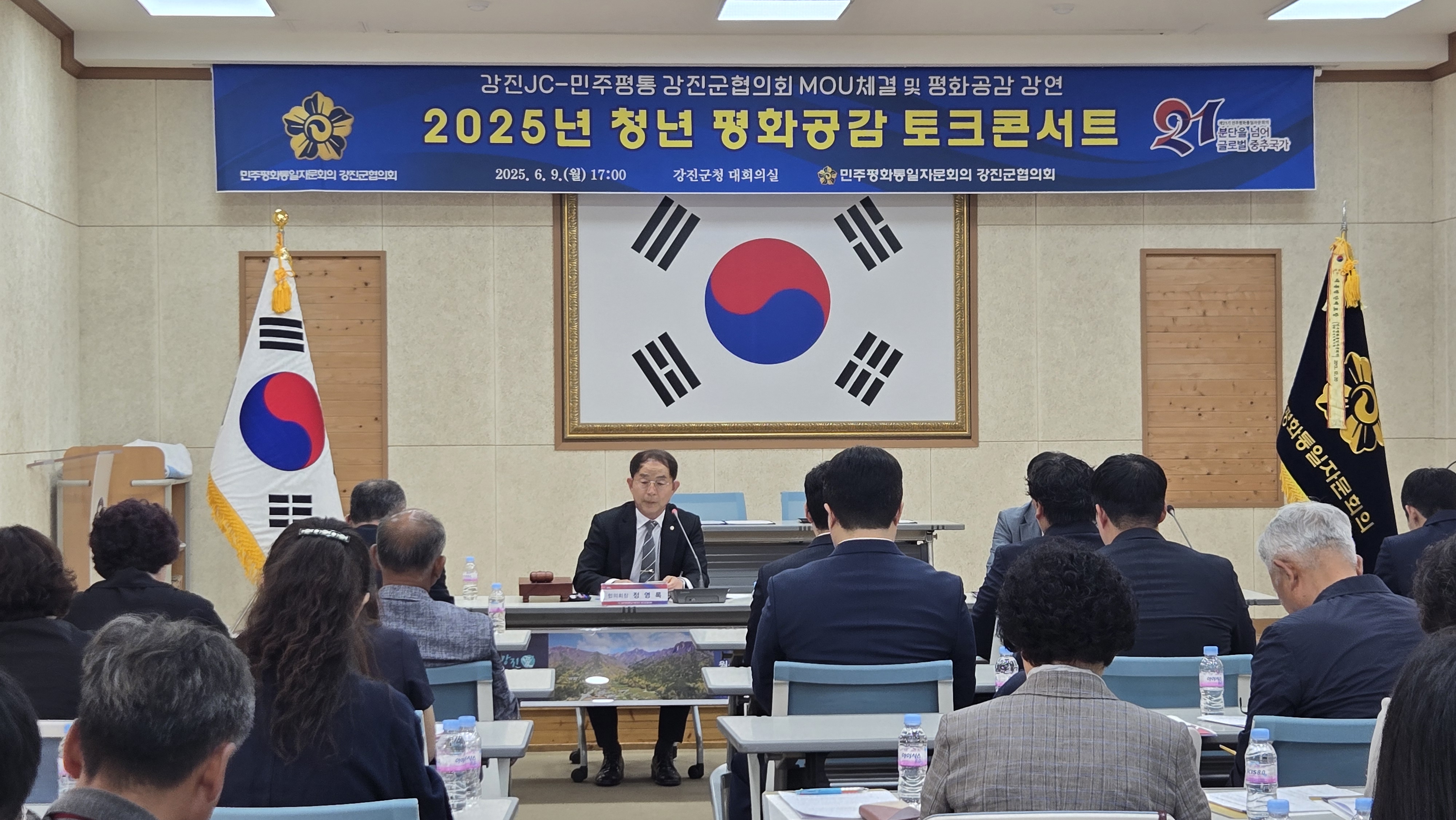 정영록 협의회장 인사말씀