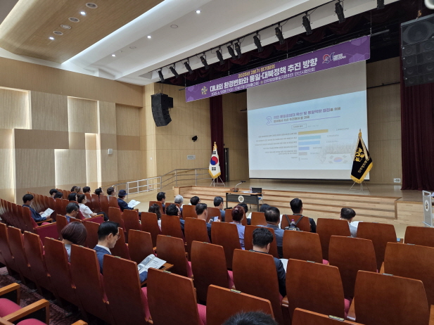회의전경