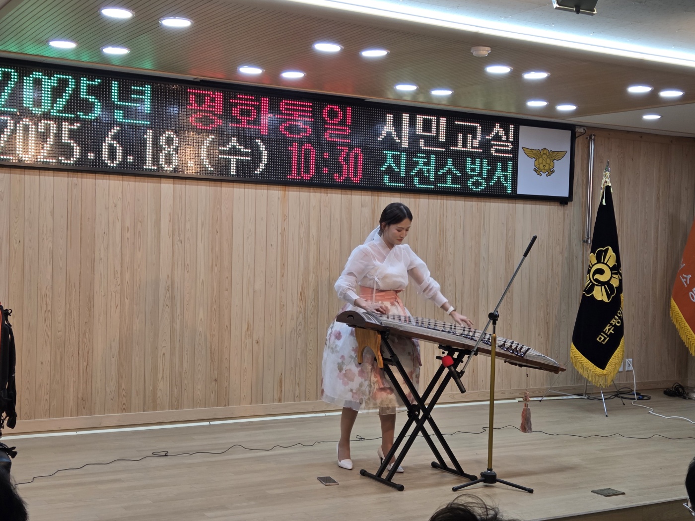 한수애 가야금 연주