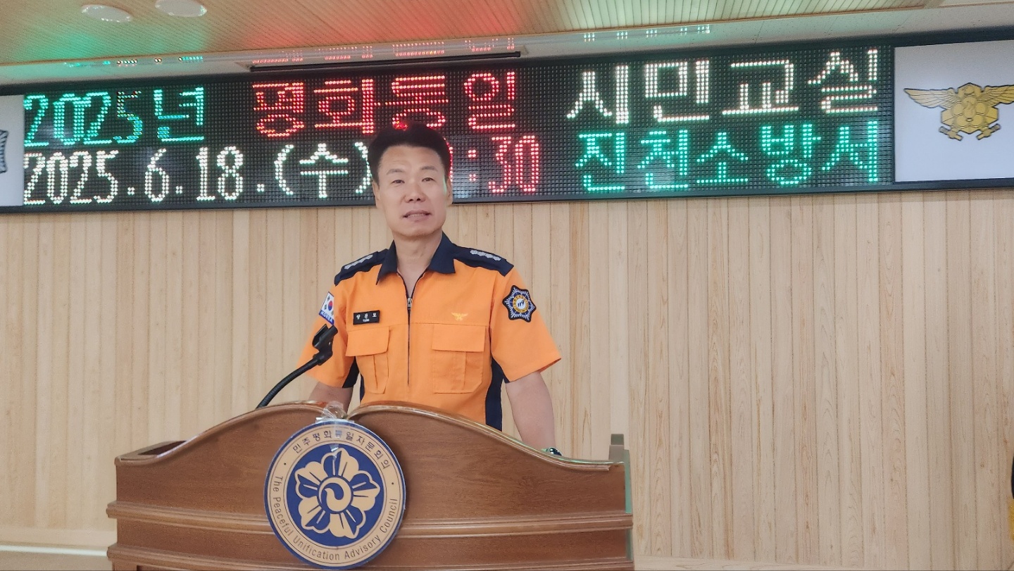 양찬모 진천소방서장 인사말씀
