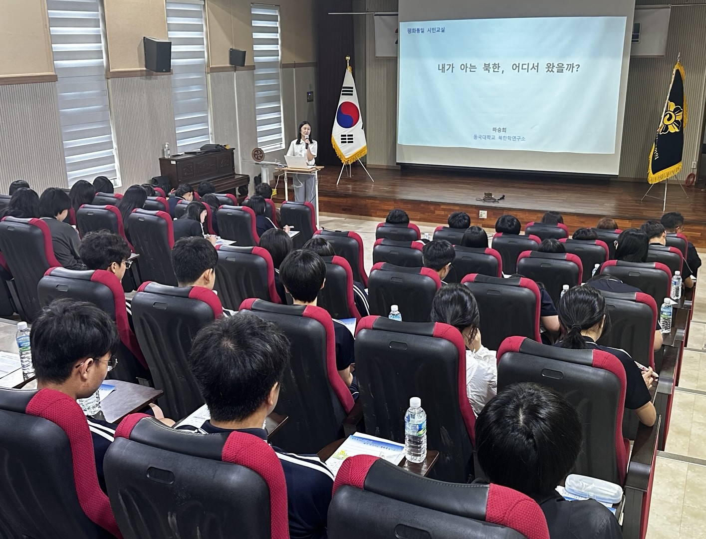 통일강연