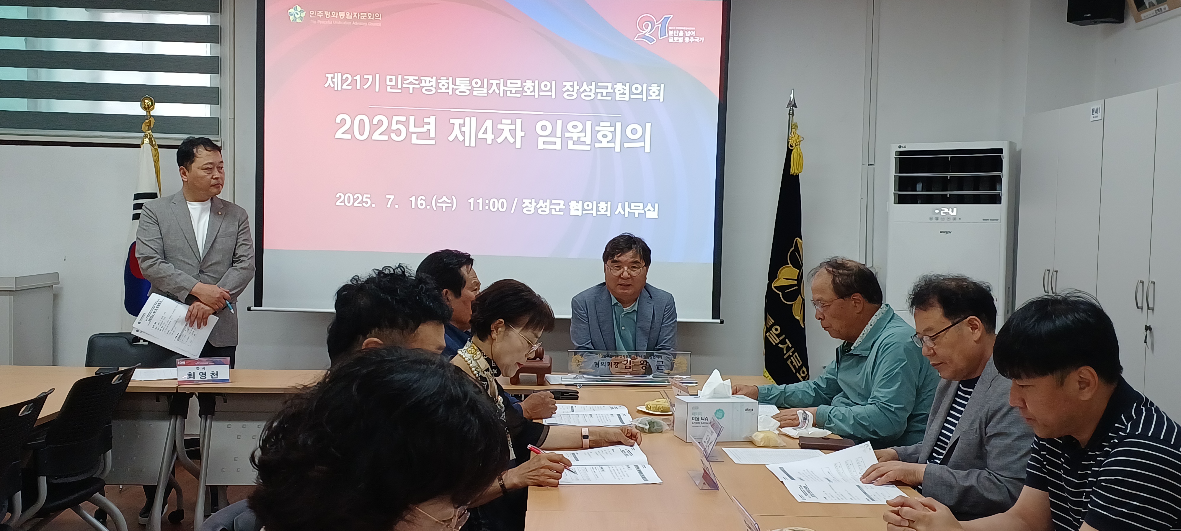 협의회장 인사말씀