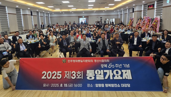 제3회 통일가요제