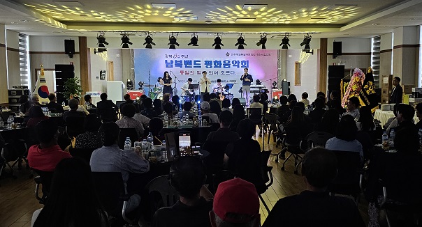 평화음악회 전경