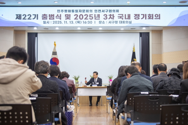 유정학 회장 정기회의 주재 유정학 회장 정기회의 주재