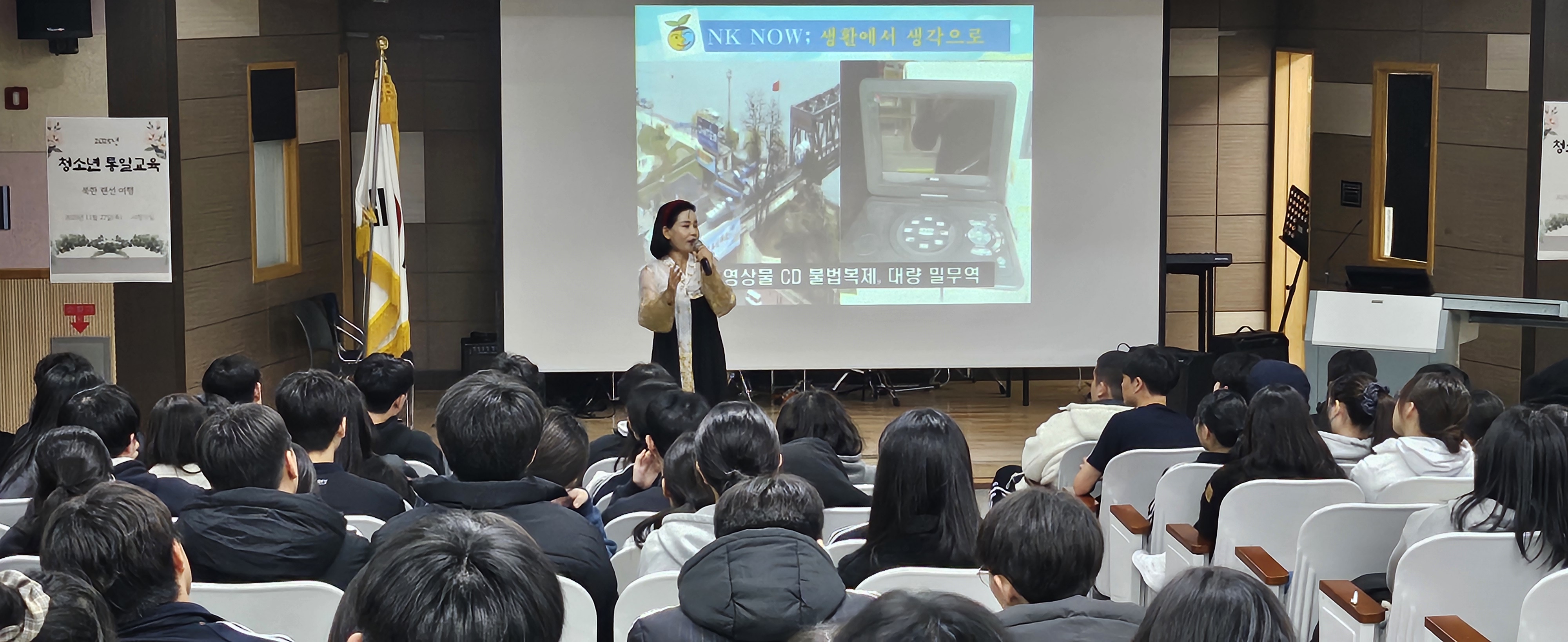 청소년 통일교육 청소년 통일교육