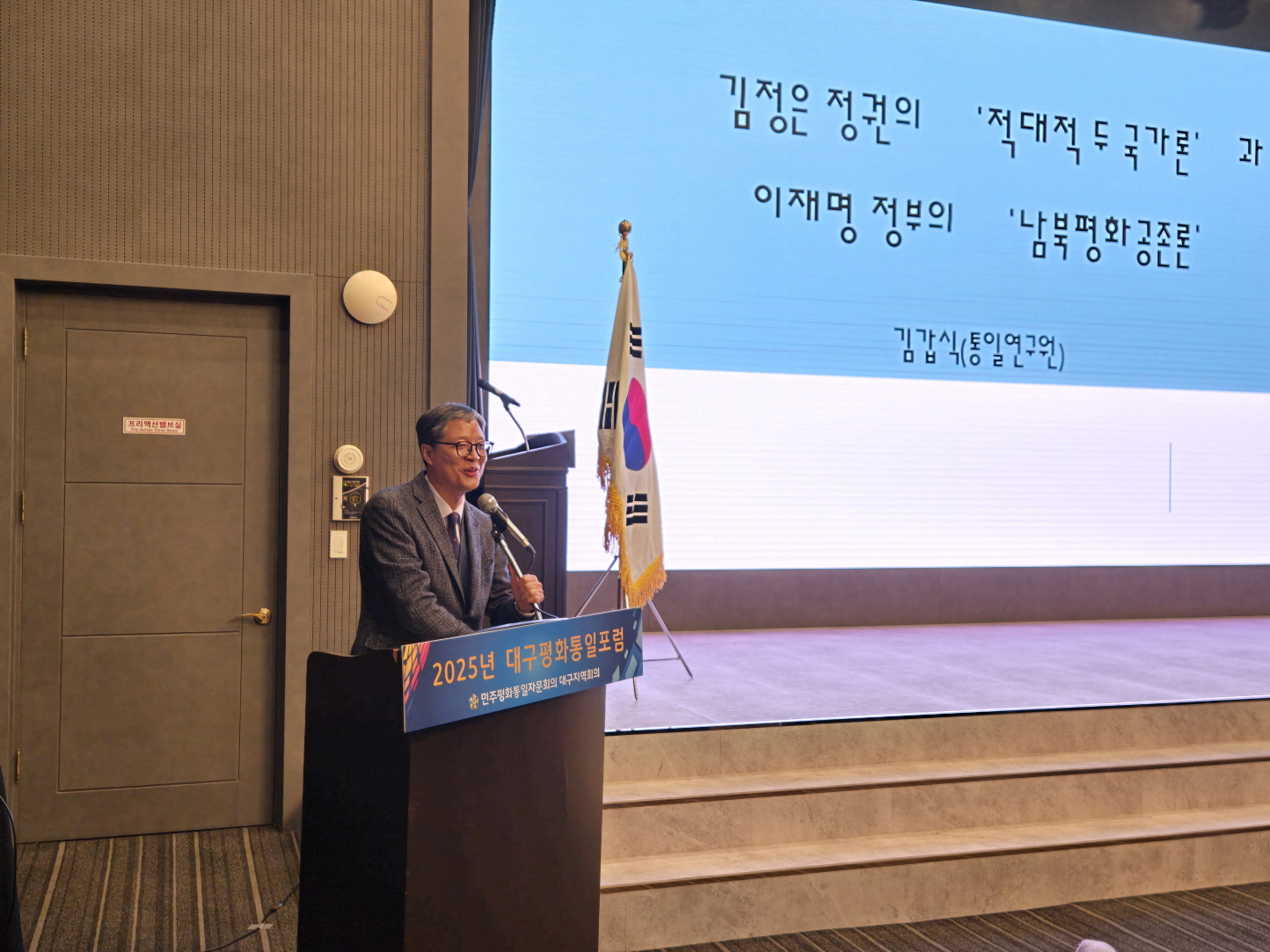 포럼 좌장 포럼 좌장