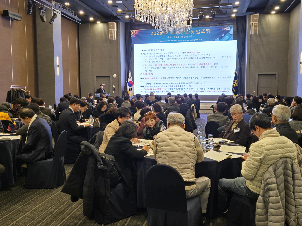 포럼 전경 포럼 전경