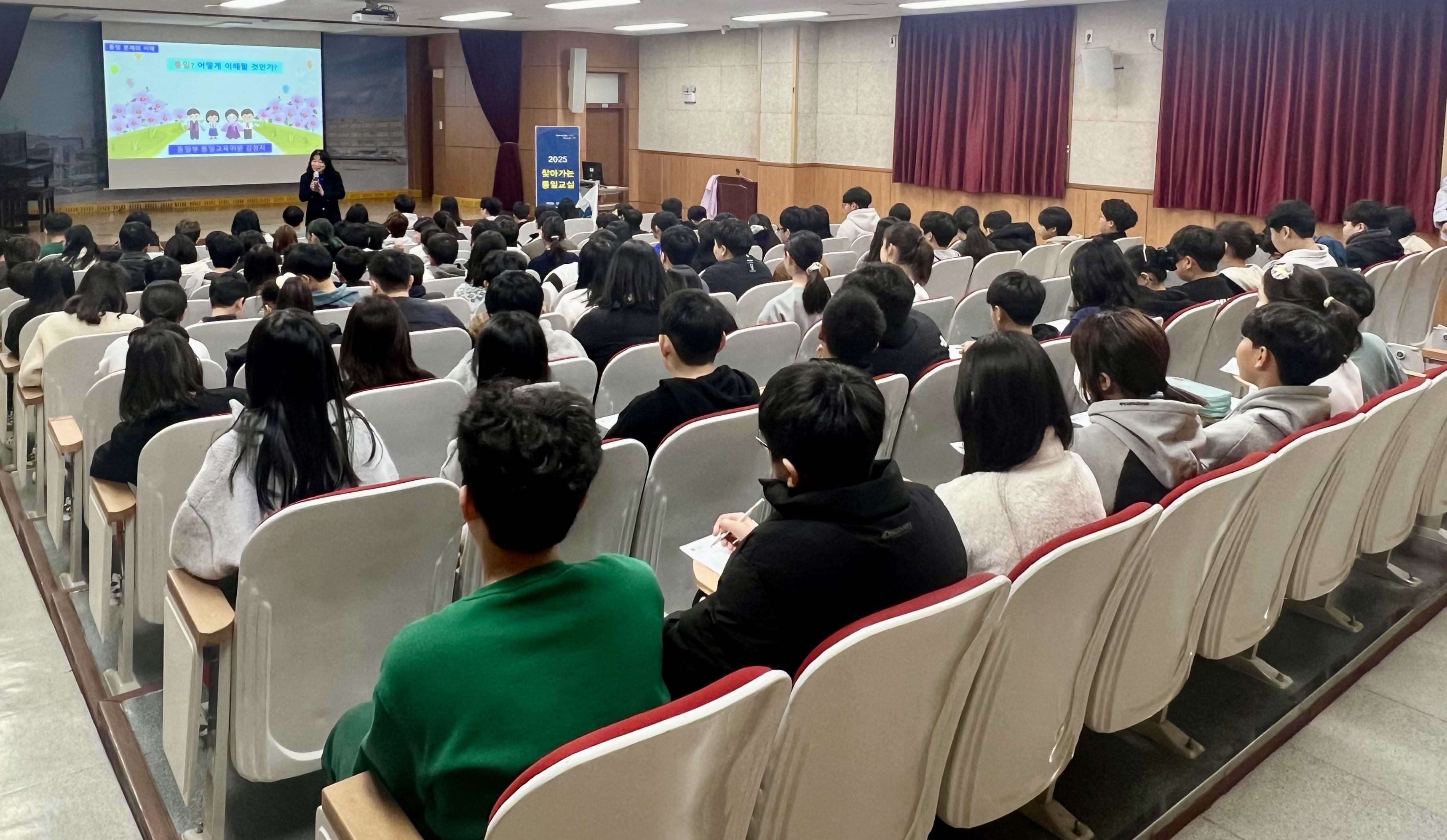 2025 찾아가는 통일교실 2025 찾아가는 통일교실