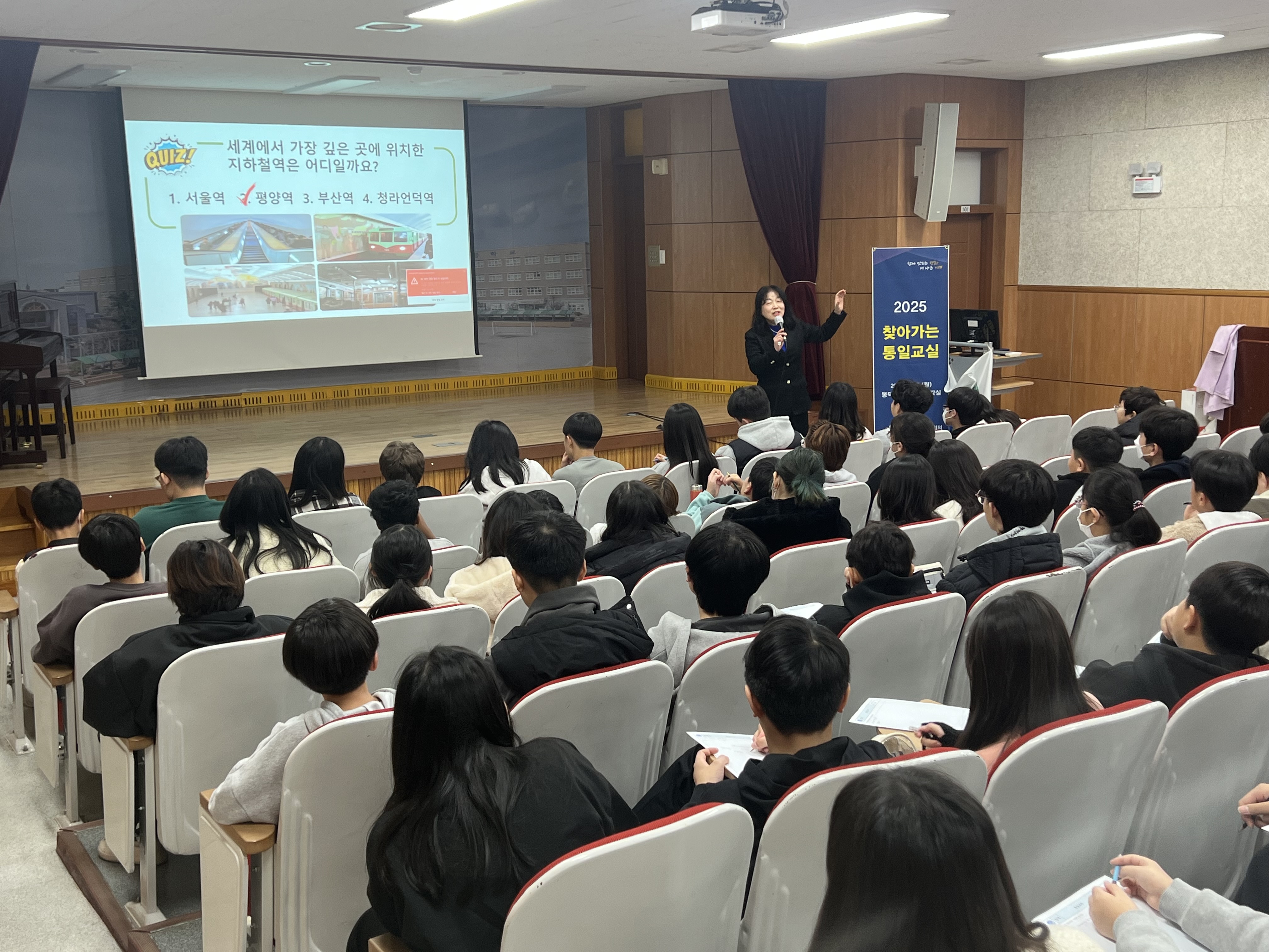 2025 찾아가는 통일교실 2025 찾아가는 통일교실