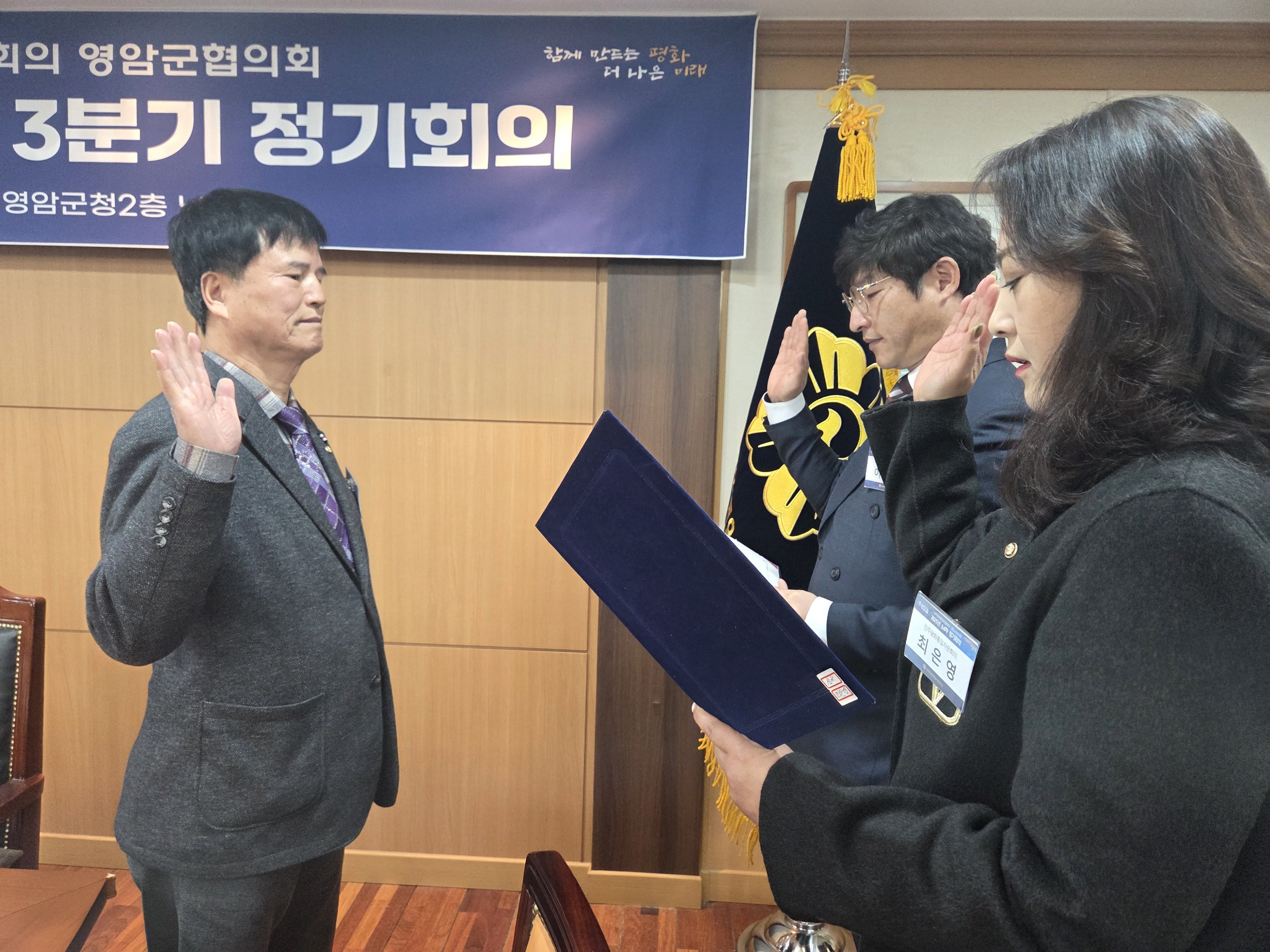 자문위원 선서 자문위원 선서