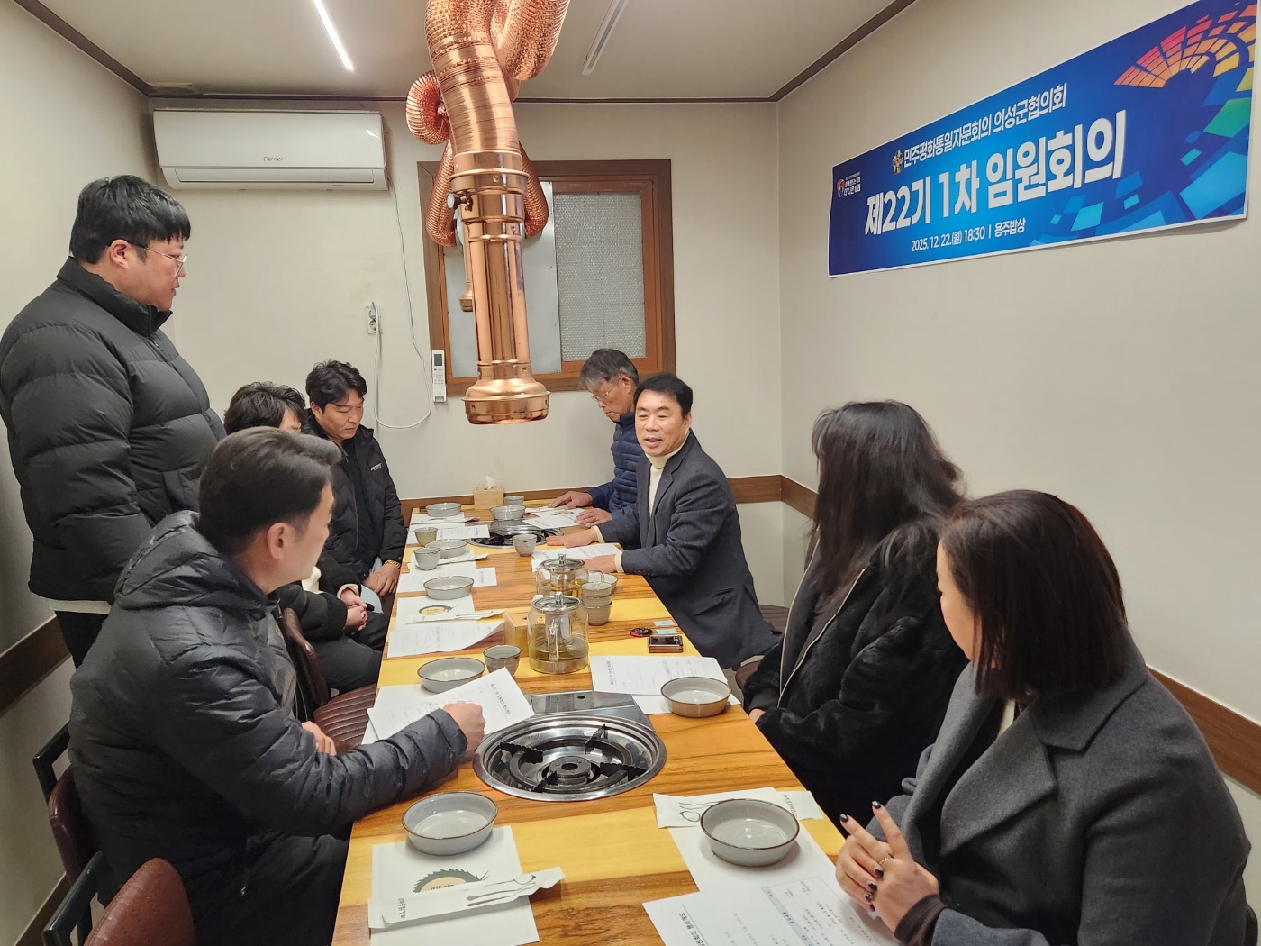 김동윤협의회장 인사