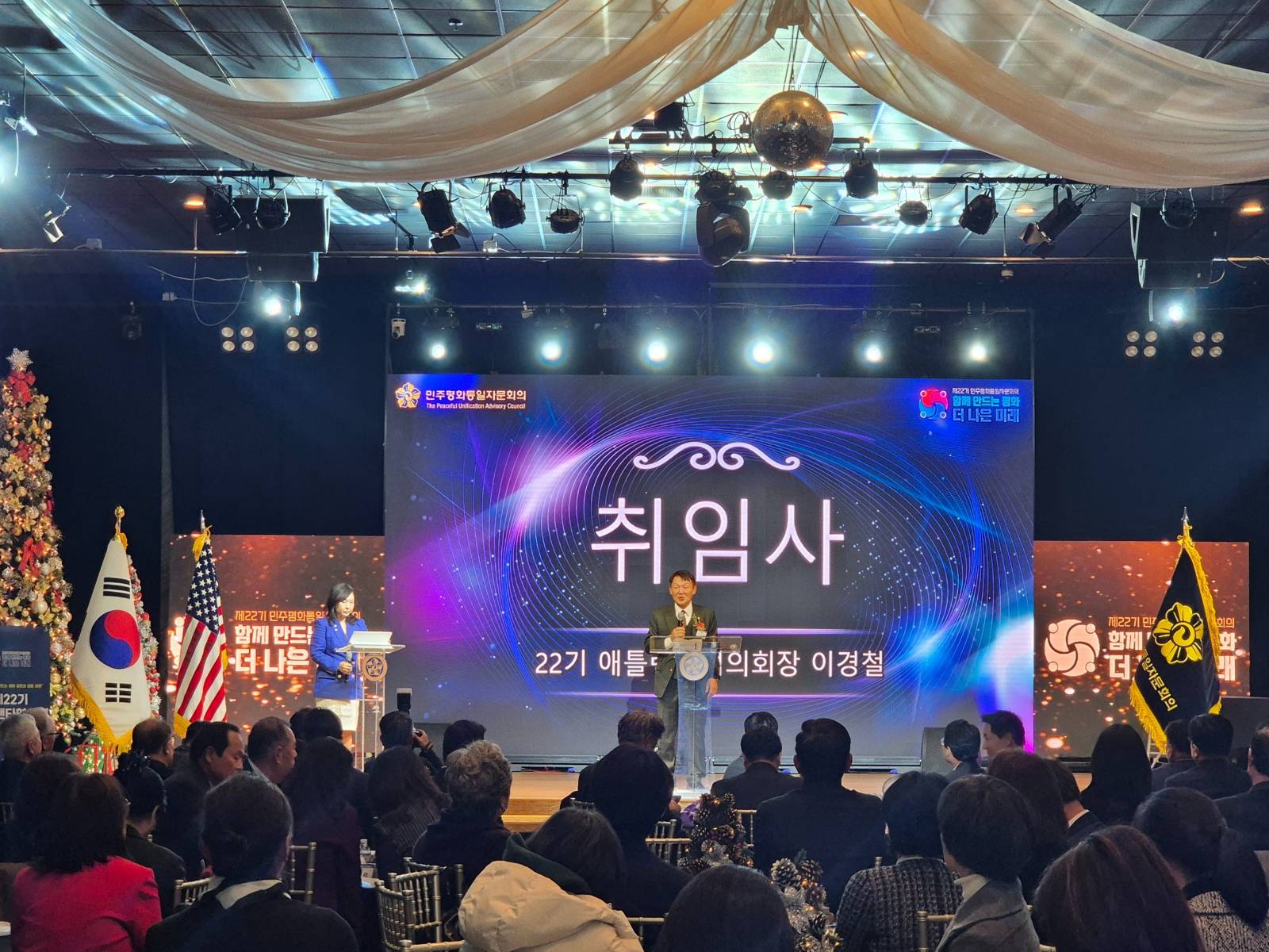 이경철 애틀랜타협의회장 취임사