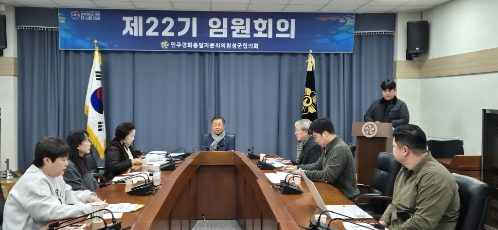 임원회의 임원회의