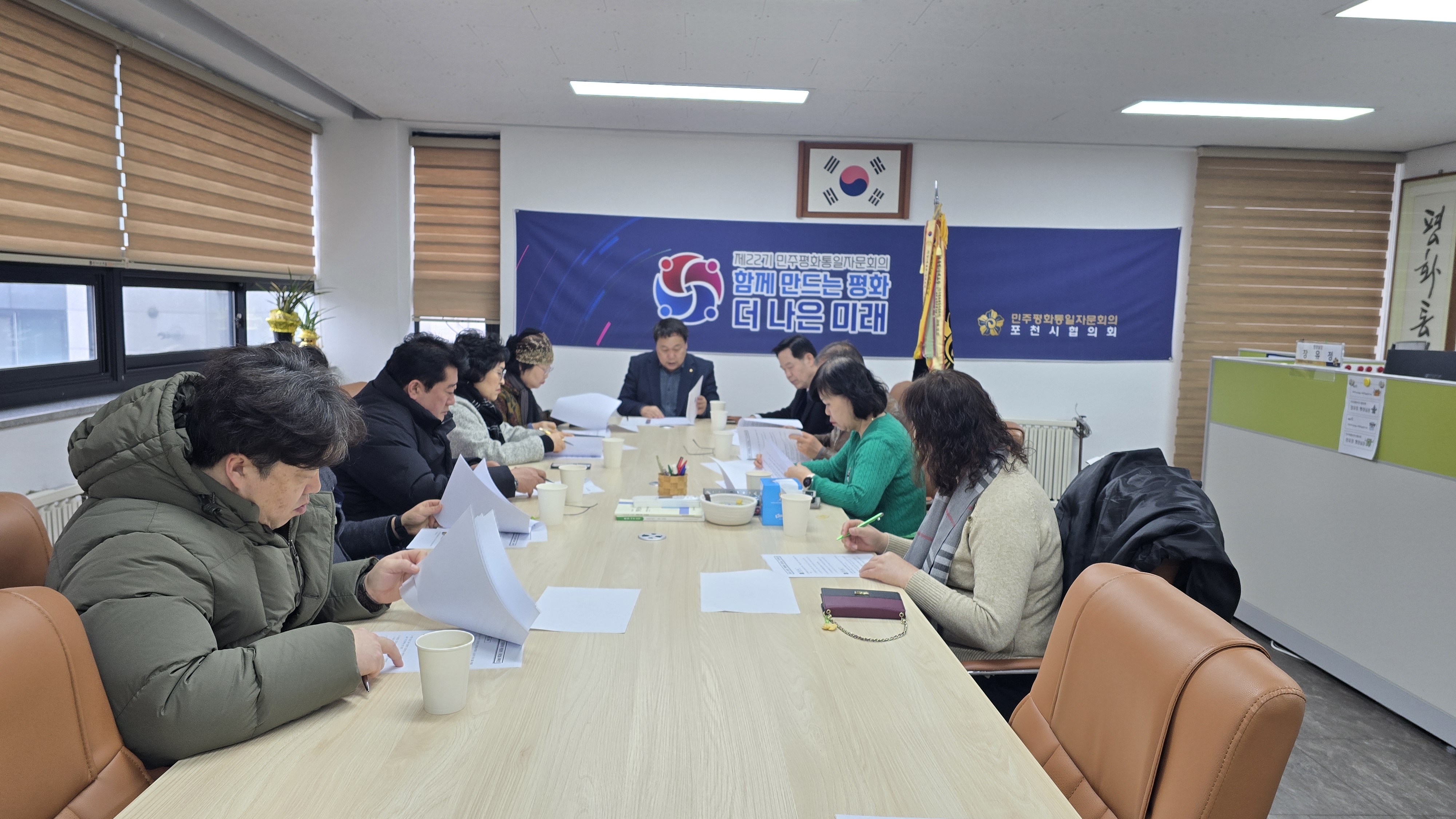 제2차 임원회의