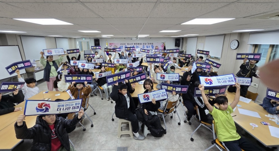 평화 기원 포퍼먼스