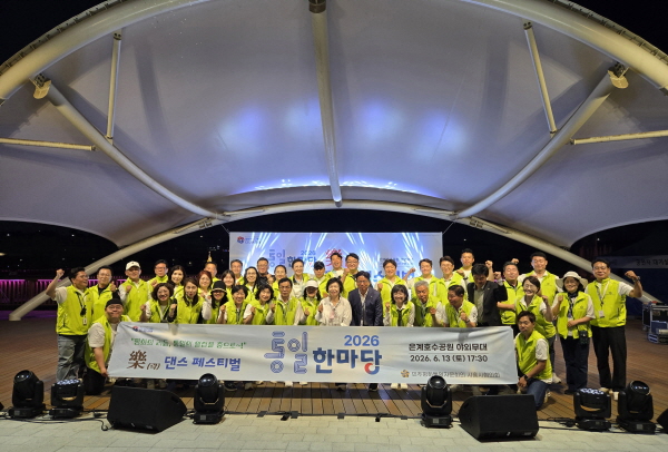 2026 통일한마당 행사를 마치고 2026 통일한마당 행사를 마치고