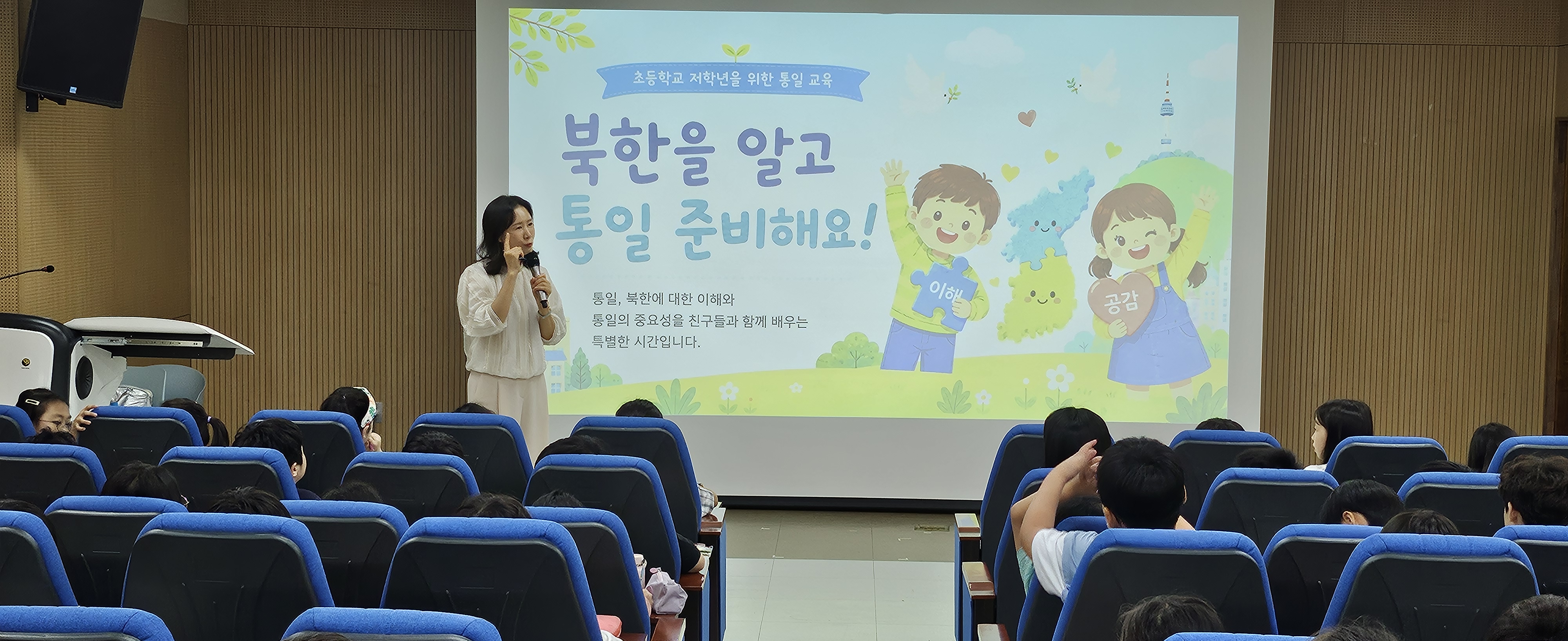 청소년 통일교육