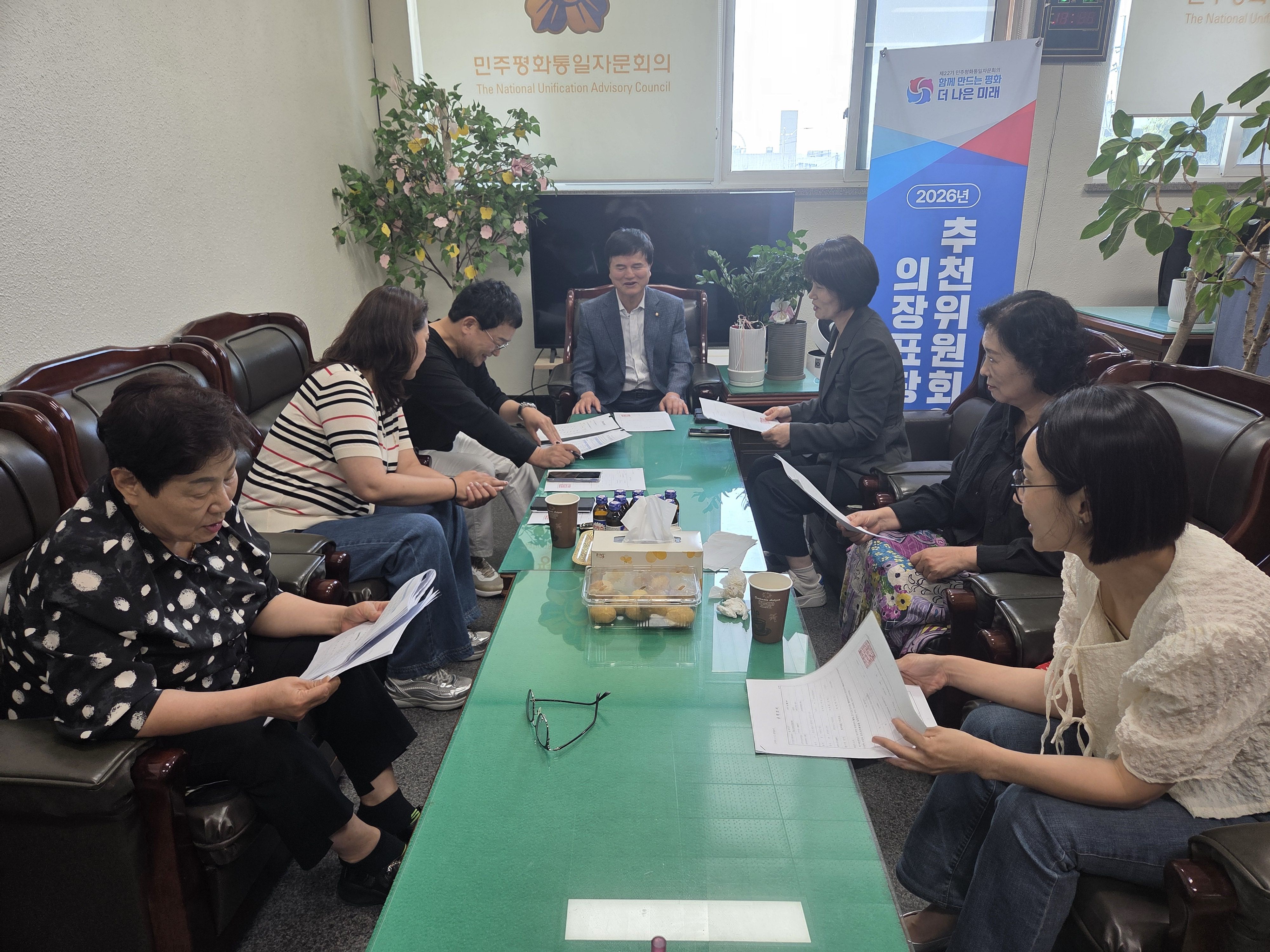 의장표창 후보자 추천위원회