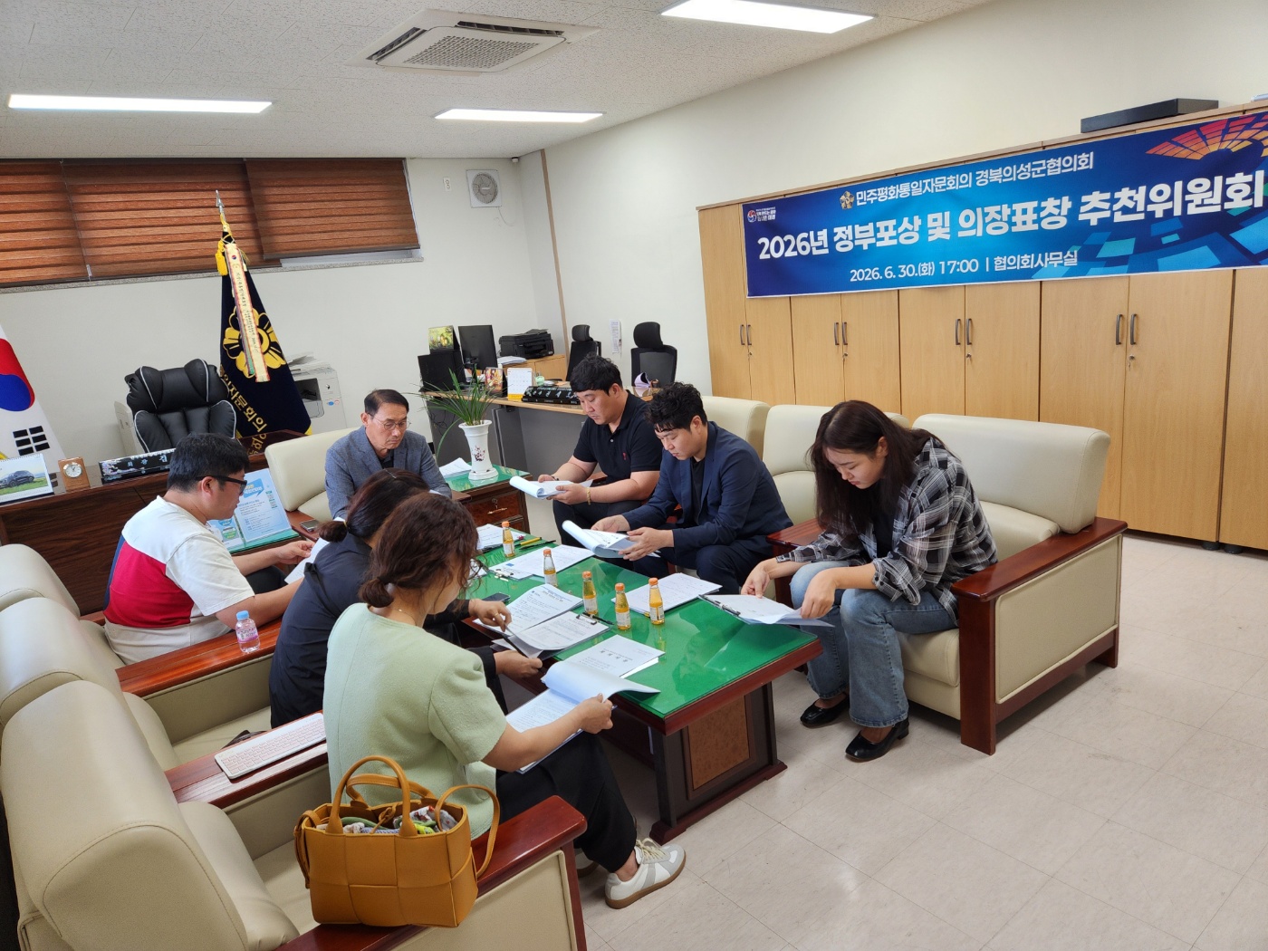 추천위원회