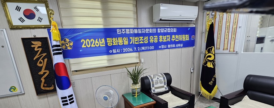 추천위원회 추천위원회
