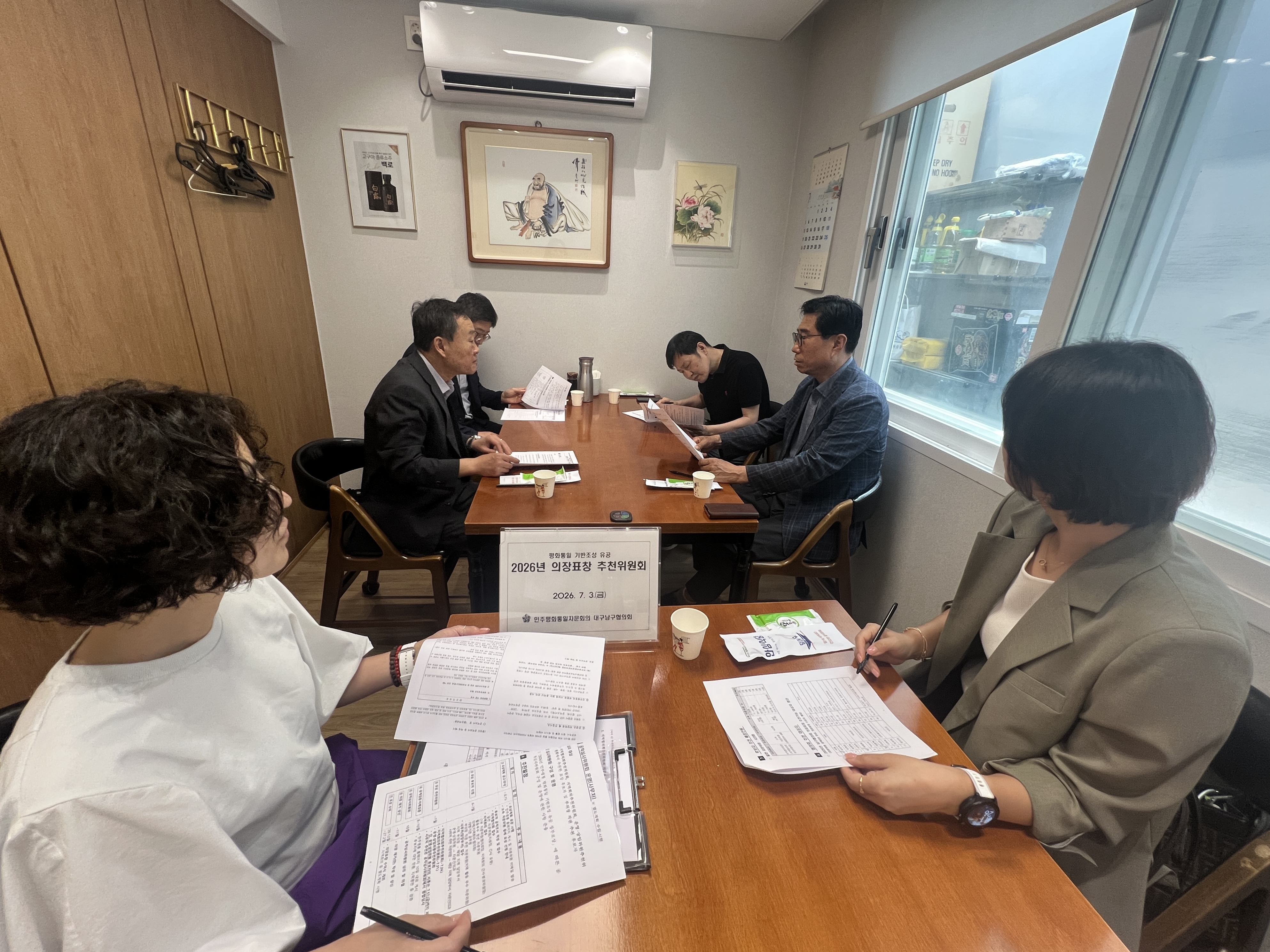 의장표창 추천위원회 의장표창 추천위원회